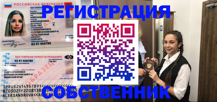 найти адрес прописки в Биробиджане