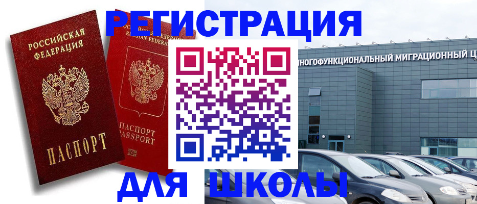 временная регистрация недорого в Биробиджане