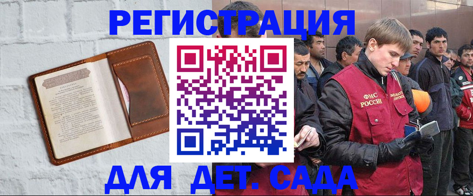 прописка для военкомата в Биробиджане